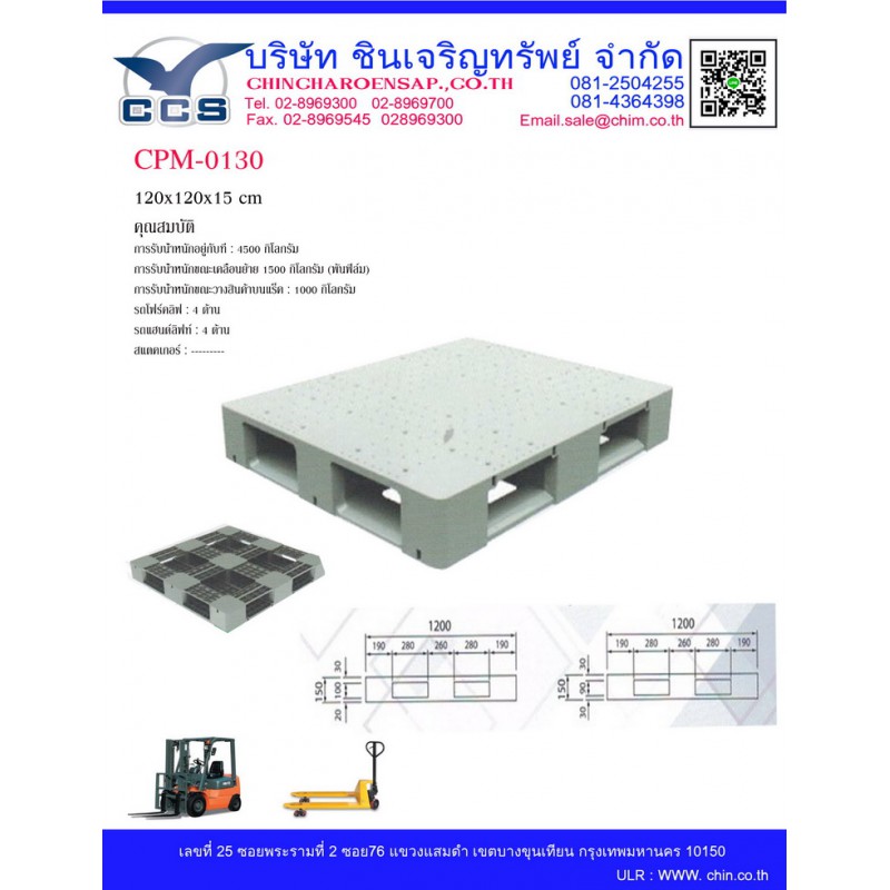 CPM-0130   Pallets size: 120*120*15 cm.